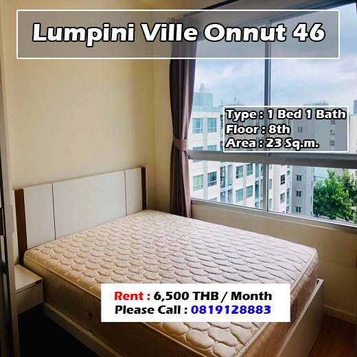 Lumpini Ville Onnut 46 (ลุมพินี วิลล์ อ่อนนุช 46) ID - Njuly0014 - 192260