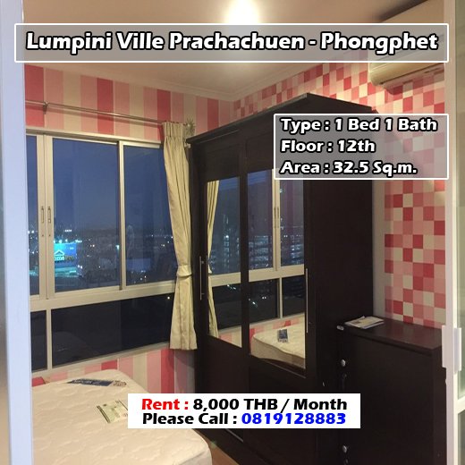 Lumpini Ville Prachachuen - Phongphet (ลุมพินี วิลล์ ประชาชื่น-พงษ์เพชร) ID - 192236