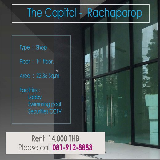 The Capital Ratchaparop เดอะแคปปิตอล ราชปรารภ ID - 192165