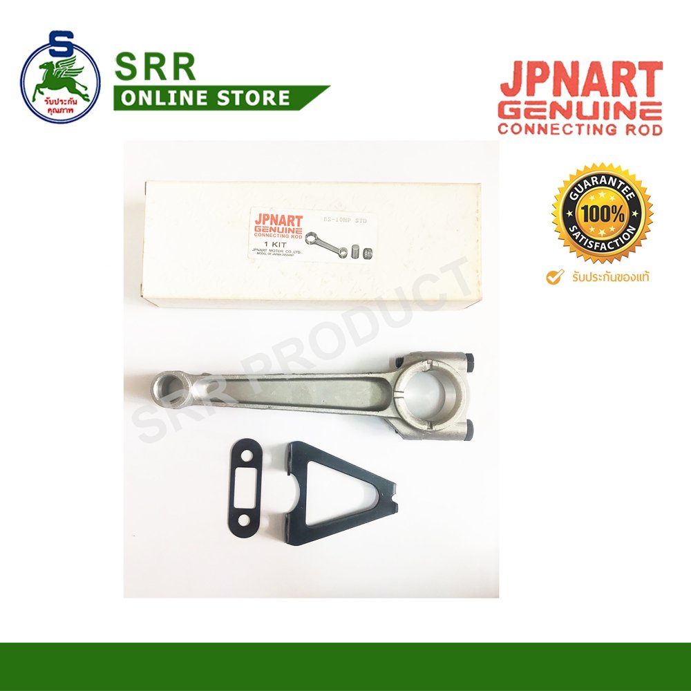 ก้านสูบ BP 10HP สำหรับเครื่องยนต์อเนกประสงค์ SIZE : STD-080