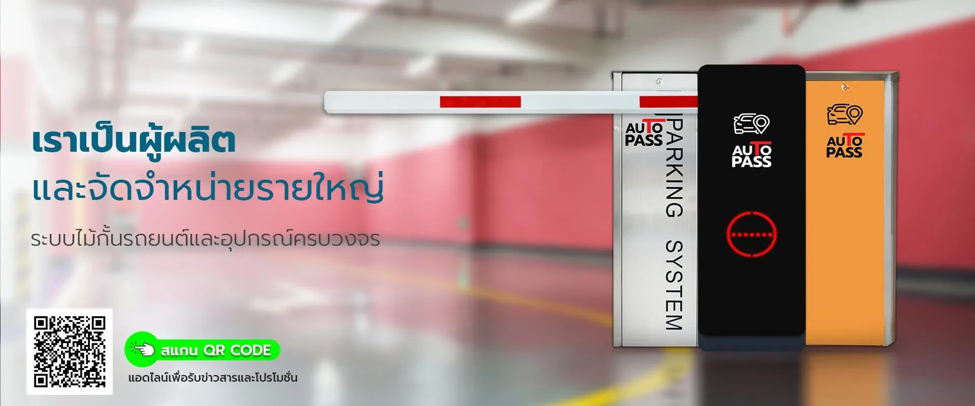 Car Park System