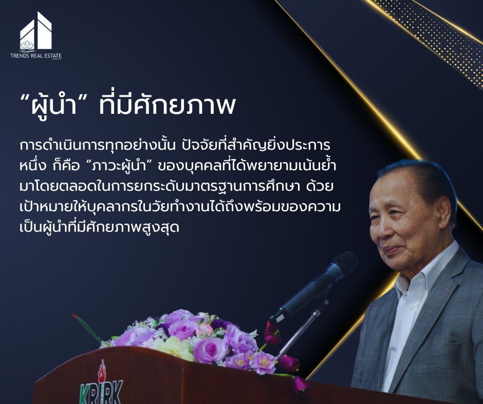 潜力无限的领导者