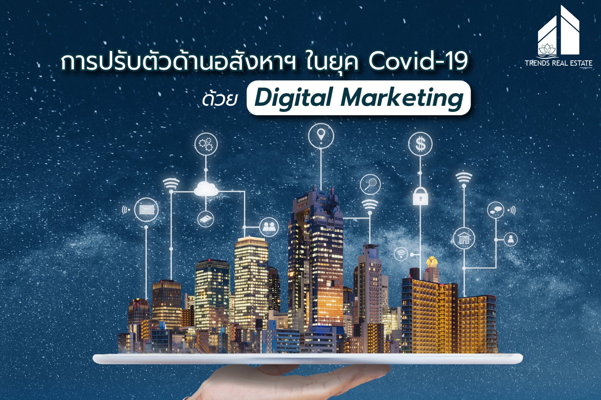 The Bank of Thailand has launched new measures to intensively expand the real estate business in 2022, while the private sector uses "digital platform" as a marketing tool.