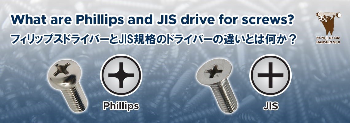 phillips vs jis drive banner phillips vs jis drive banner