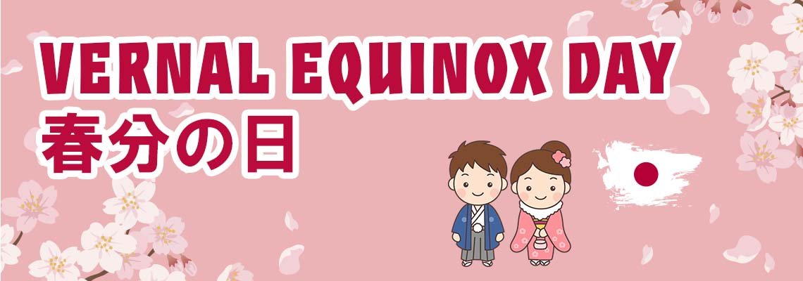 vernal equinox day 春分の日 vernal equinox day 春分の日