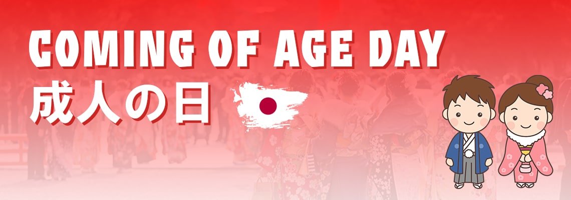 Coming of Age Day 成人の日 Coming of Age Day 成人の日