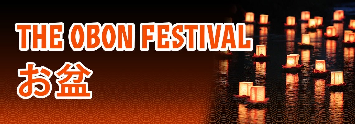 obon festival banner obon festival banner