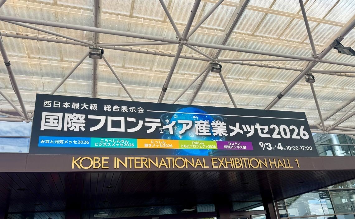 International Frontier Industry Messe 2026