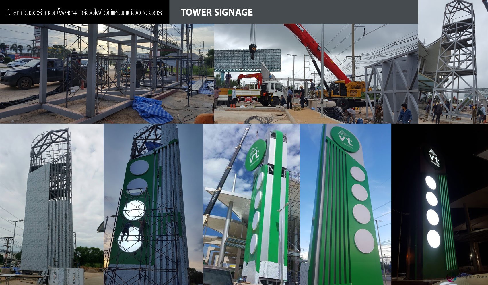 Tower Signage - graphixzon