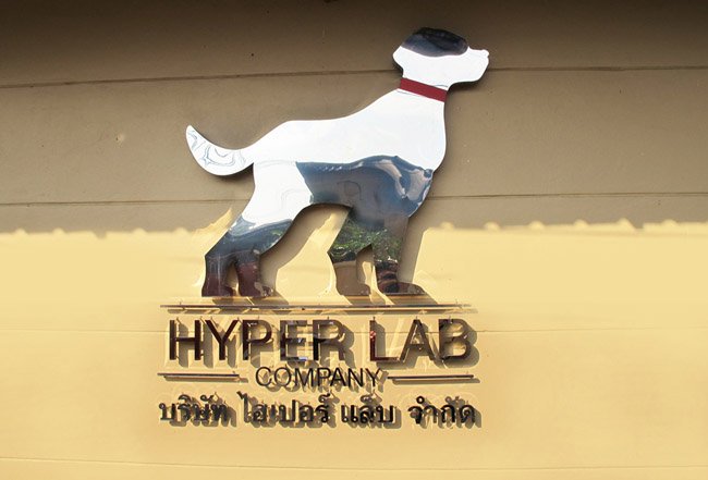 HyperLab Entrance Building