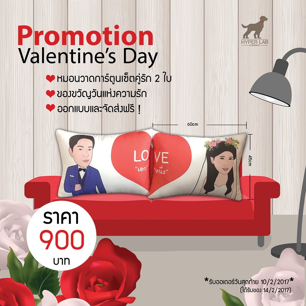 Promotion valentine