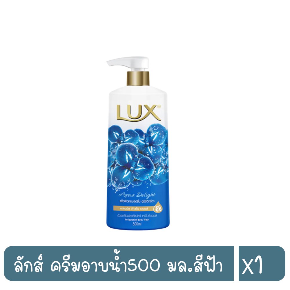 ลักส์ ครีมอาบน้ำ500 มล.สีฟ้า - Sin2000Chaiyaphum