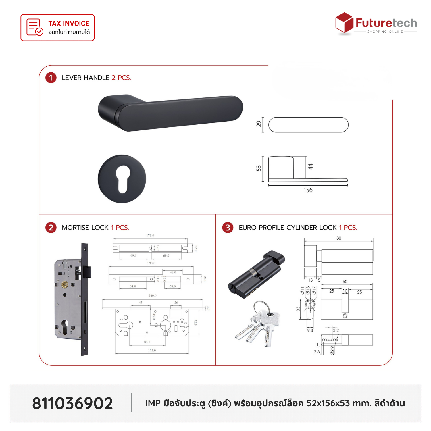 Futuretech มือจับก้านโยก (ซิงค์) สีดำด้าน,เทาแฮร์ไลน์ พร้อมอุปกรณ์ล็อค ...