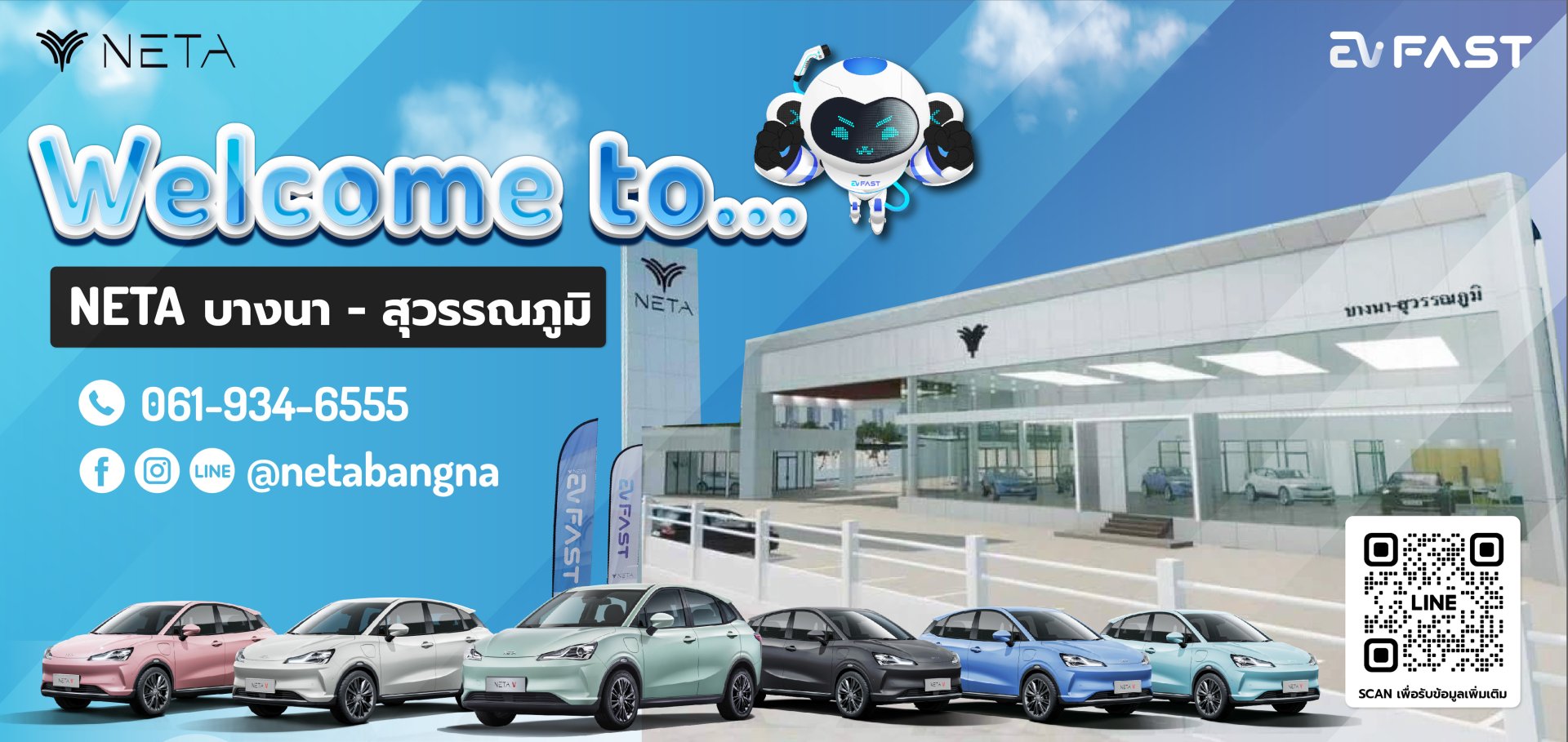 Banner Neta EV FAST สาขาบางนา