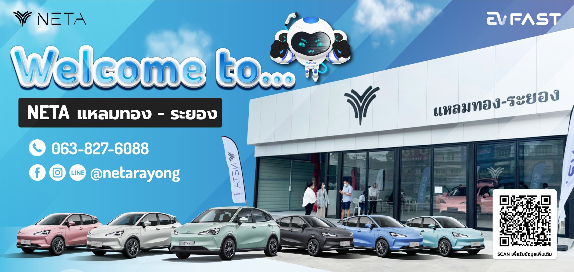 Neta EV FAST สาขาระยอง