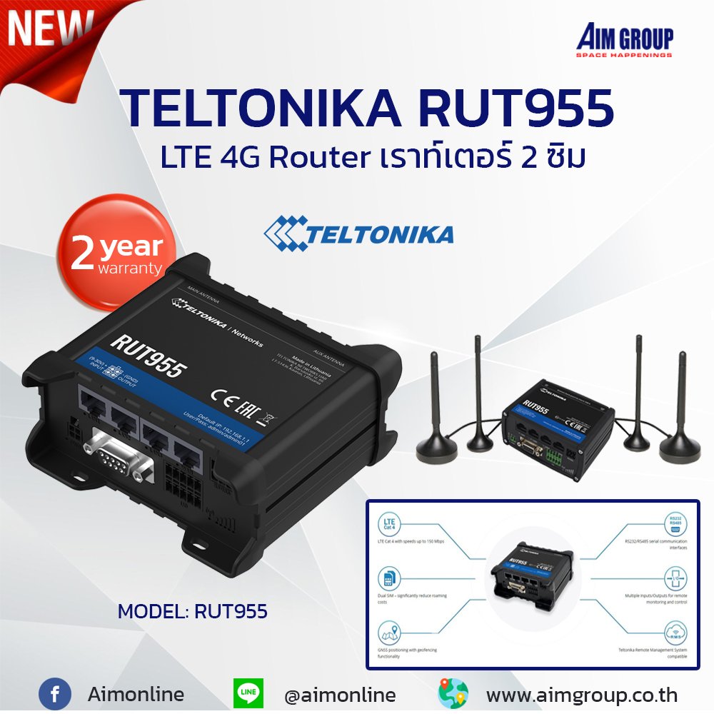 TELTONIKA RUT955 LTE 4G Router ราคาพิเศษ 11,050.- - aimgroup