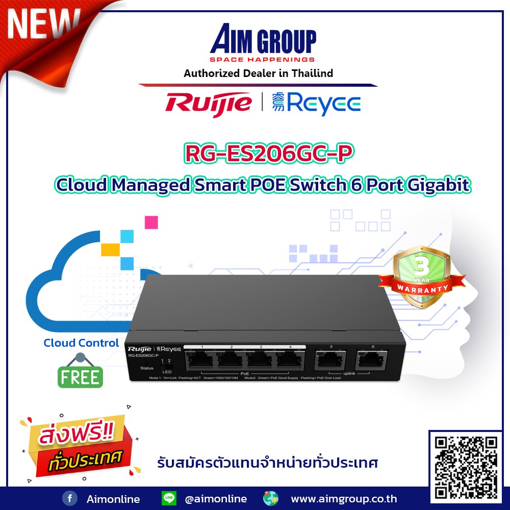 Ruijie Reyee 6-Port Gigabit Managed PoE Switch (RG-ES206GC-P)