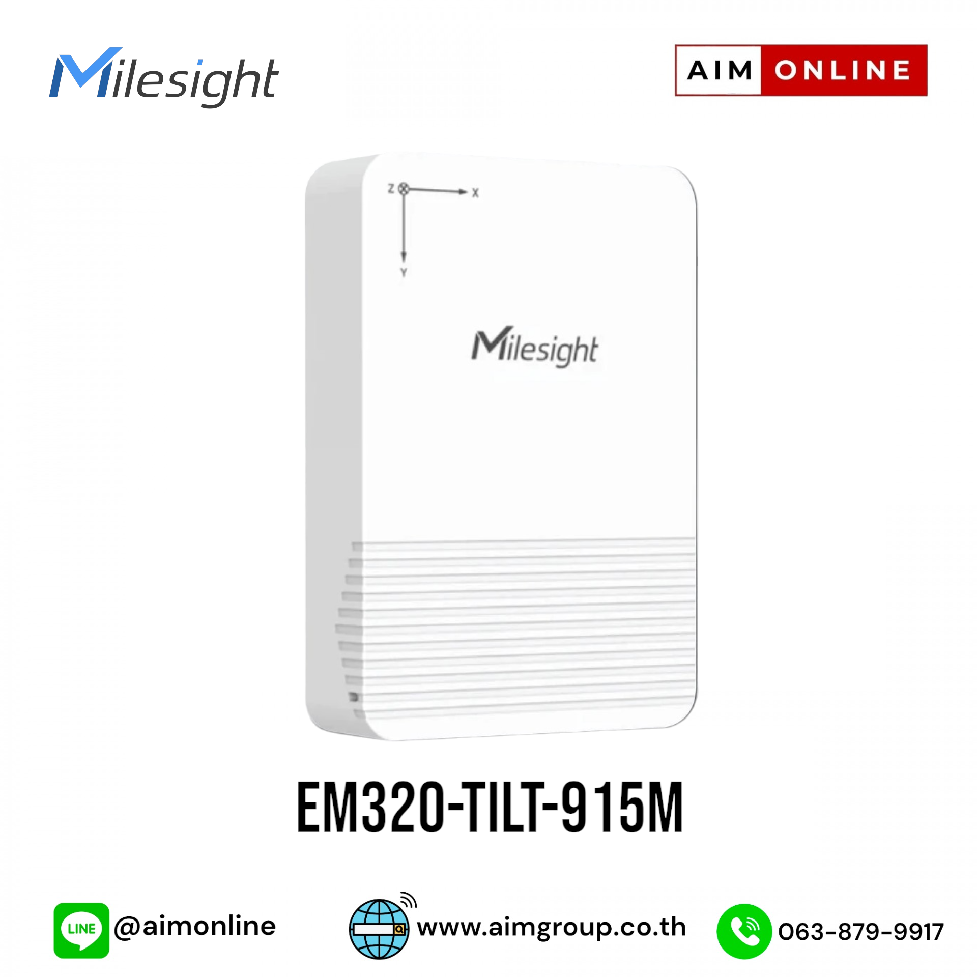 EM320TILT Tilt Sensor ราคาพิเศษ 3,890 aimgroup