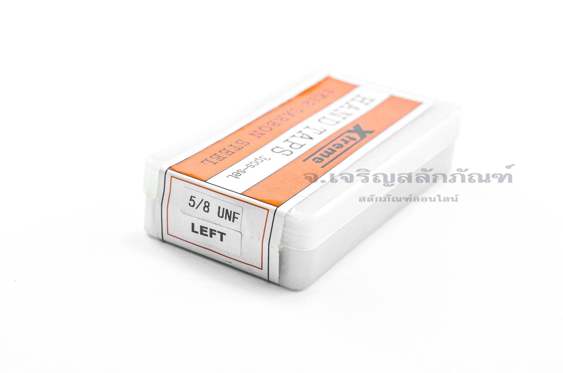 ดอกต๊าป 3 ตัวชุด Xtreme 5/8" UNF - 18 เกลียวซ้าย