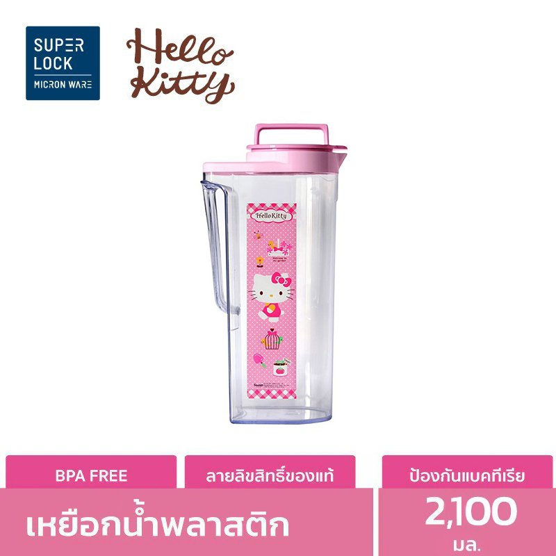Super Lock เหยือกน้ำ Hello Kitty รุ่น 5568