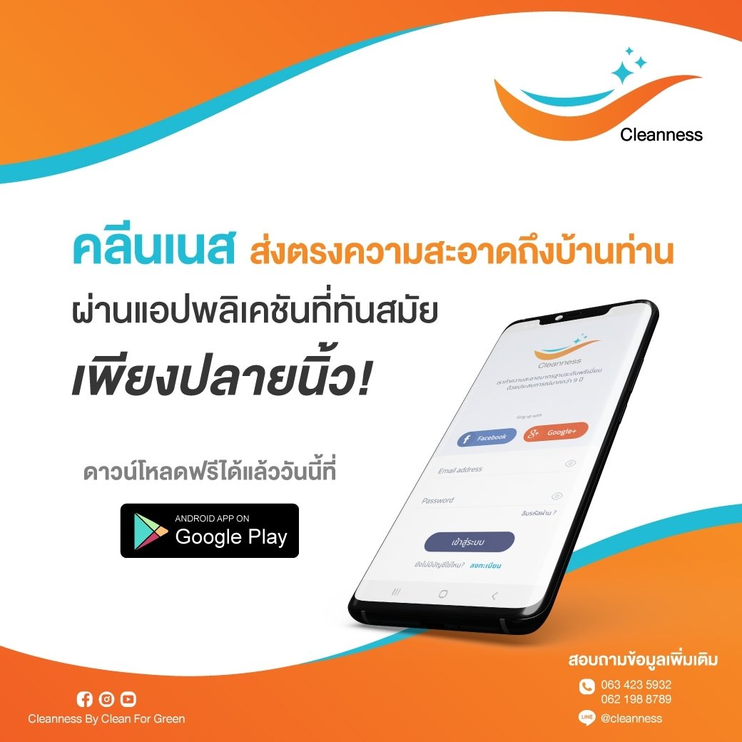 Cleanness service Cleanness service