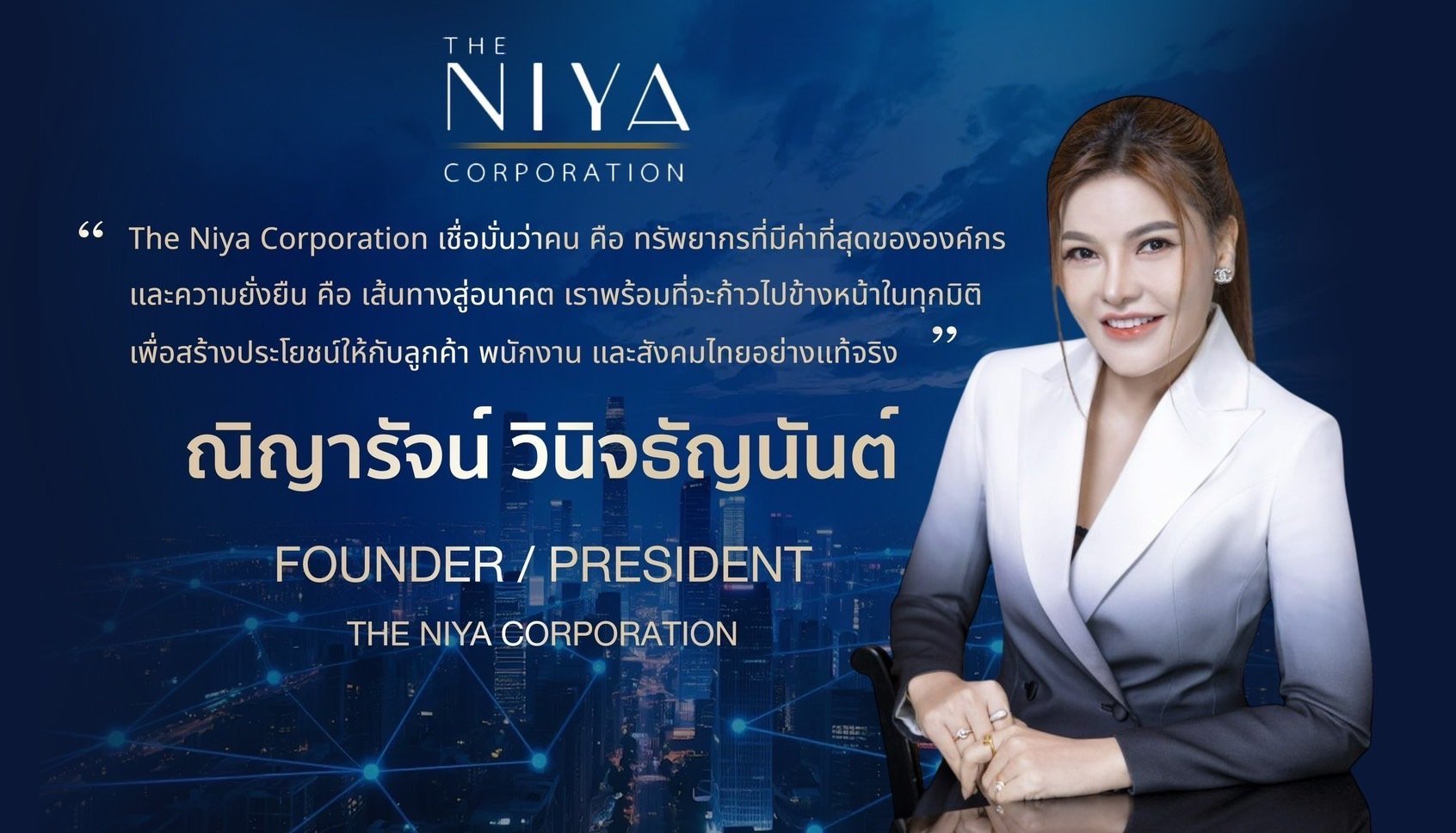 The Niya Corporation reinforces its leadership in providing comprehensive services, including travel, food, beverages, cleaning, and professional staff, with its long experience and vision.