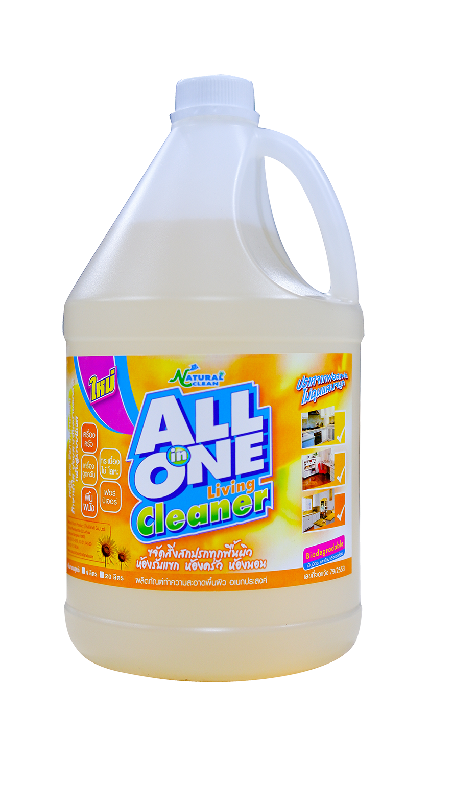 น้ํายาทําความสะอาดอเนกประสงค์ (All in one Living Cleaner)