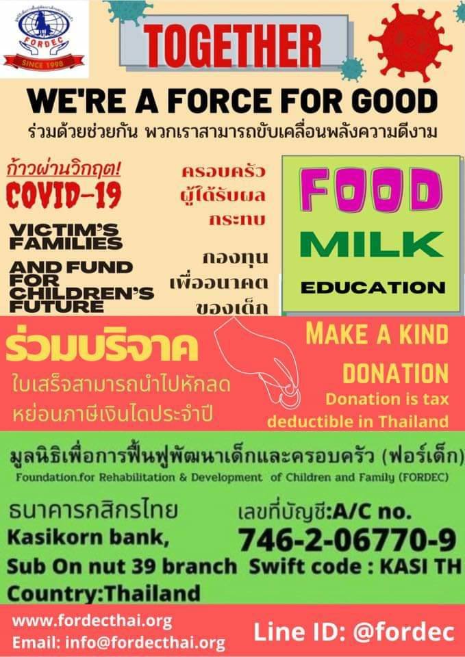 ร่วมด้วยช่วยกัน พวกเราสามารถขับเคลื่อนความดีงาม   ร่วมด้วยช่วยกัน พวกเราสามารถขับเคลื่อนความดีงาม