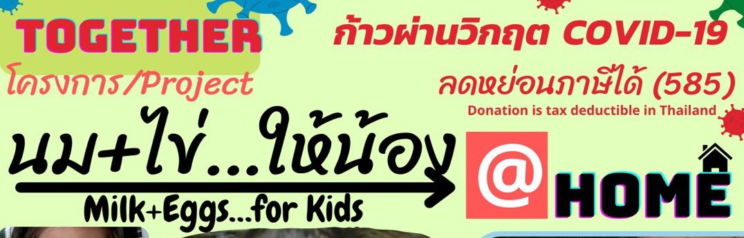 Milk + Eggs…for kids at Home