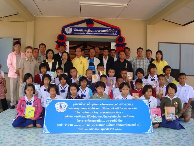 ห้องสมุดโรงเรียน
ของหนู ห้องสมุดโรงเรียน
ของหนู