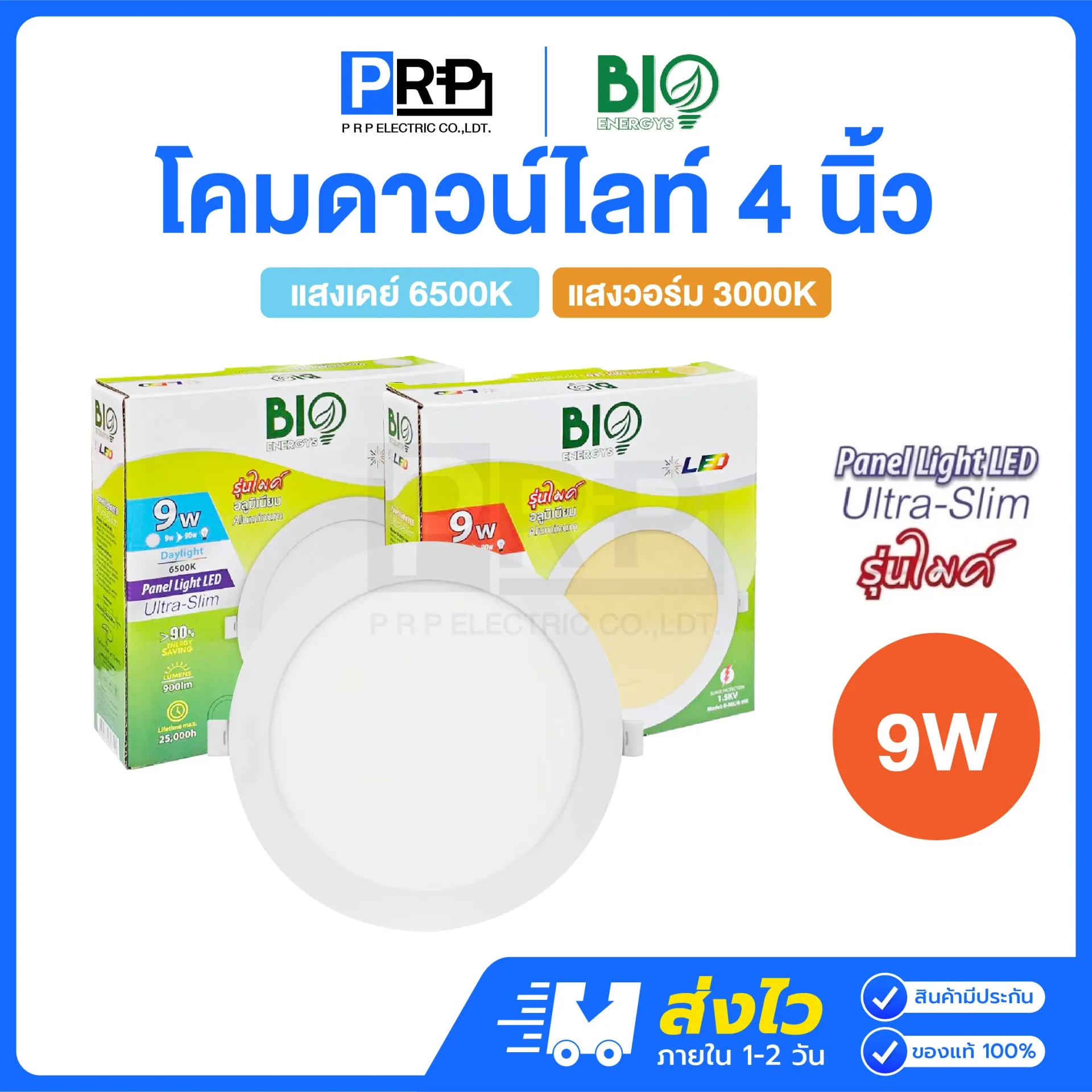Bioenergys โคมไฟดาวน์ไลท์ LED ฝังฝ้า 9W ขนาด 4 นิ้ว Ultra Slim
