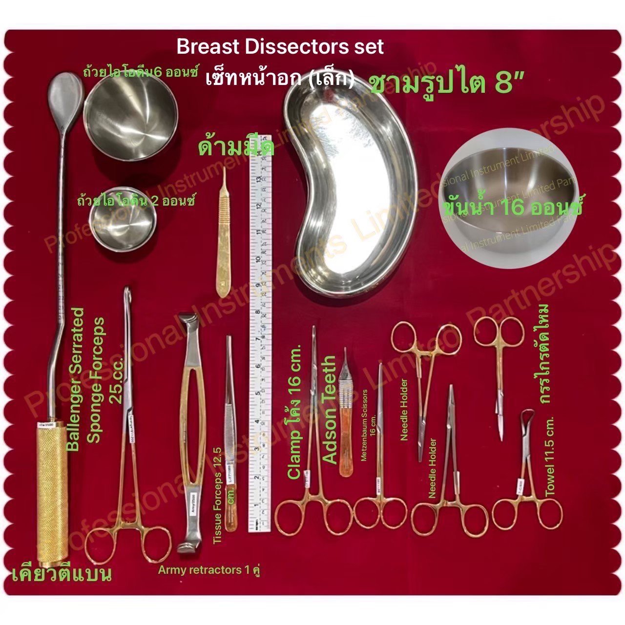 Breast Implant Set