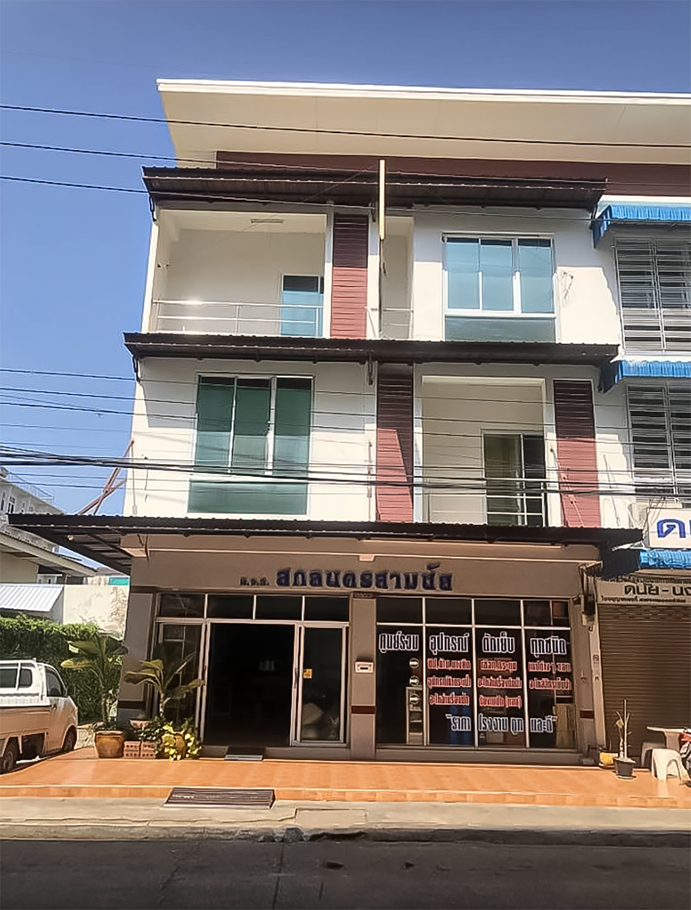 ร้าน สกลนครสามชัย