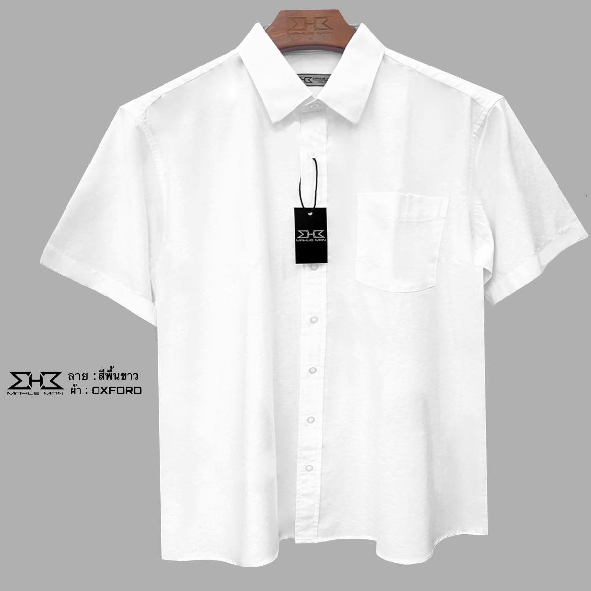 เสื้อเชิ้ตแขนสั้นไซส์ใหญ่ อ๊อกฟอร์ด ขาว XL (50") - 8XL (64")