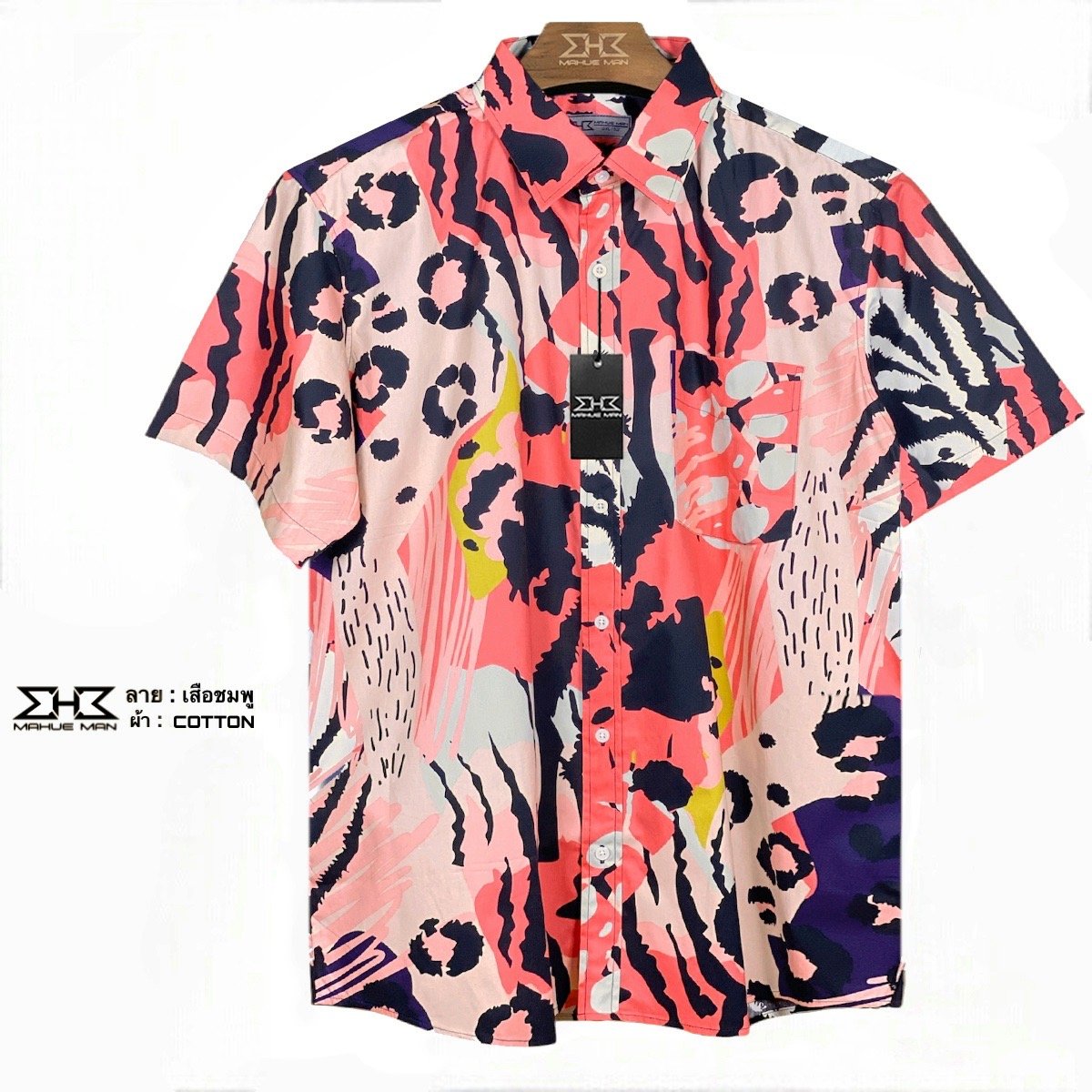 เสื้อเชิ้ตแขนสั้นไซส์ใหญ่ คอตต้อนพิมพ์ลาย เสือชมพู XL (50") - 8XL (64")