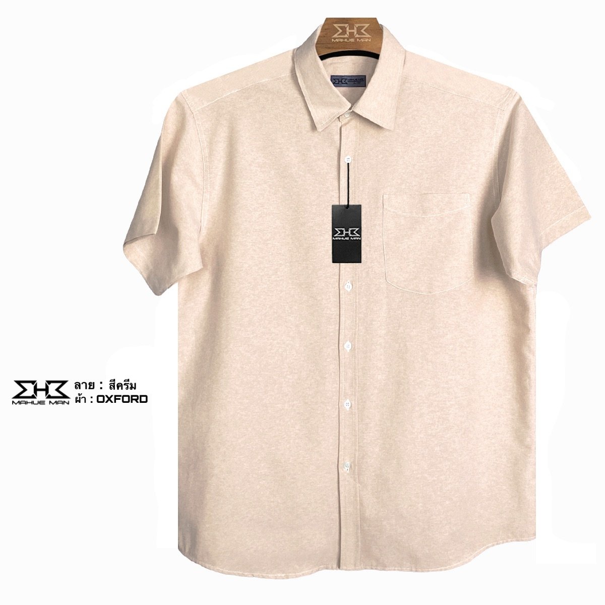 เสื้อเชิ้ตแขนสั้นไซส์ใหญ่ อ๊อกฟอร์ด ครีม (เบจ) XL (50") - 8XL (64")