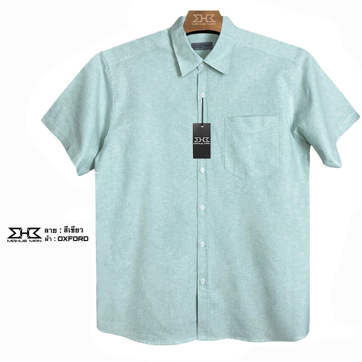 เสื้อเชิ้ตแขนสั้นไซส์ใหญ่ อ๊อกฟอร์ด เขียว XL (50") - 8XL (64")