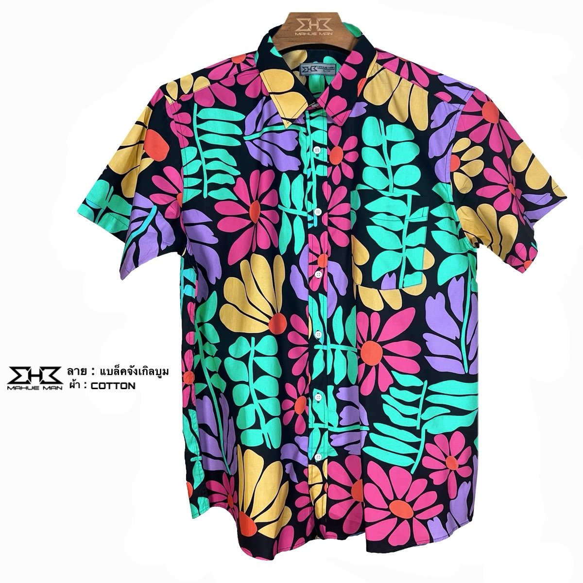 เสื้อเชิ้ตแขนสั้นไซส์ใหญ่ คอตต้อนพิมพ์ลาย แบล๊ค จังเกิล บูม XL (50") - 8XL (64")