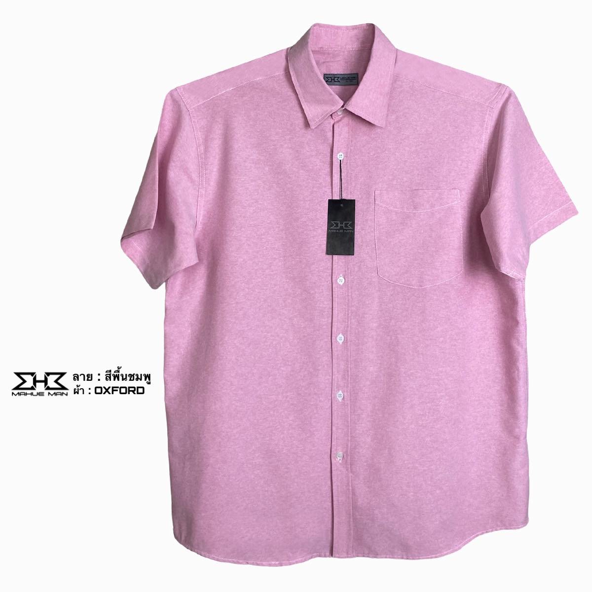 เสื้อเชิ้ตแขนสั้นไซส์ใหญ่ อ๊อกฟอร์ด ชมพู XL (50") - 8XL (64")