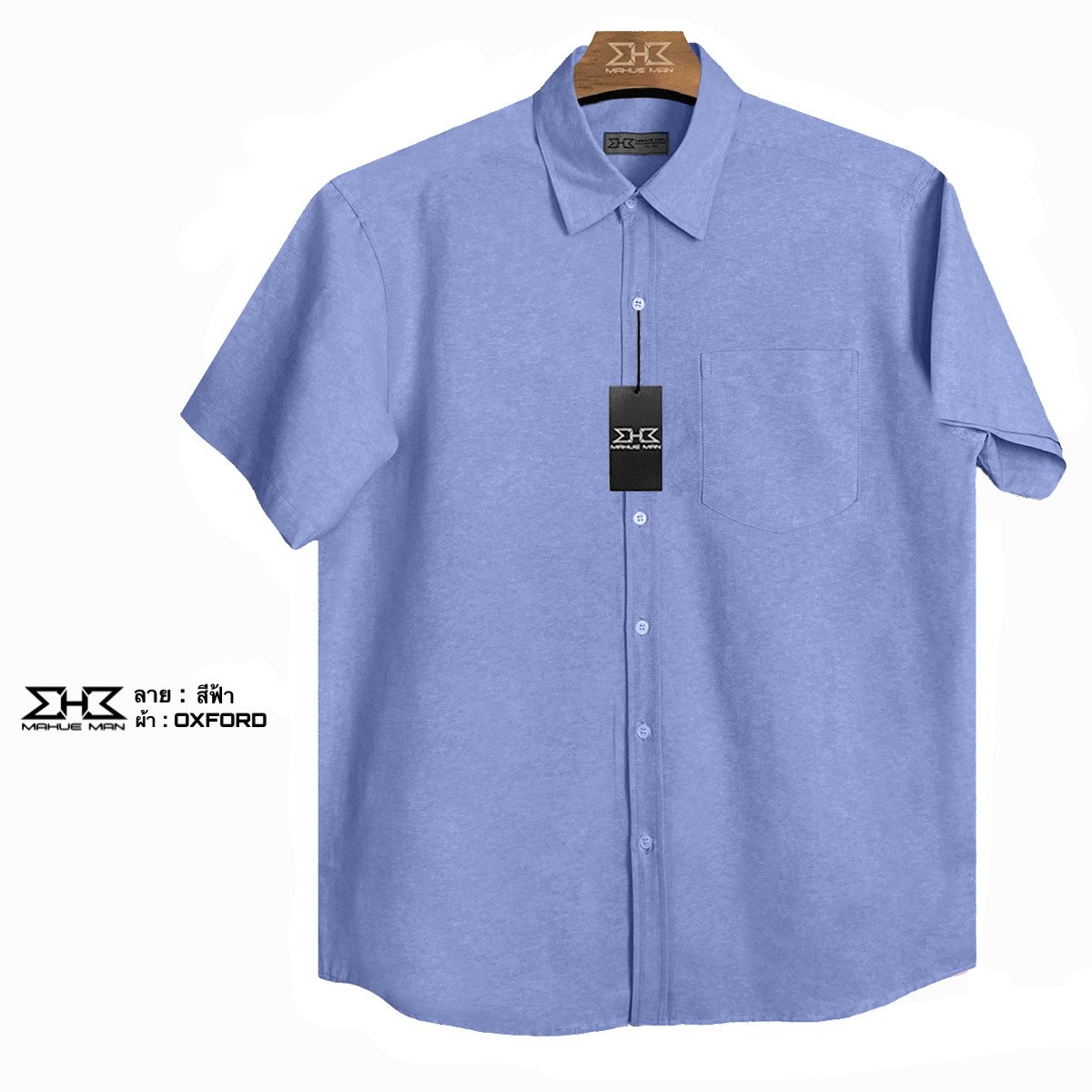 เสื้อเชิ้ตแขนสั้นไซส์ใหญ่ อ๊อกฟอร์ด ฟ้า XL (50") - 8XL (64")