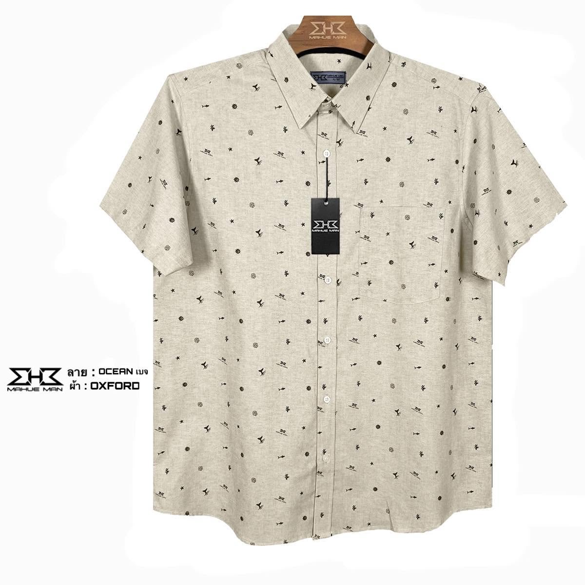 เสื้อเชิ้ตแขนสั้นไซส์ใหญ่ อ๊อกฟอร์ด Ocean เบจ XL (50") - 8XL (64")