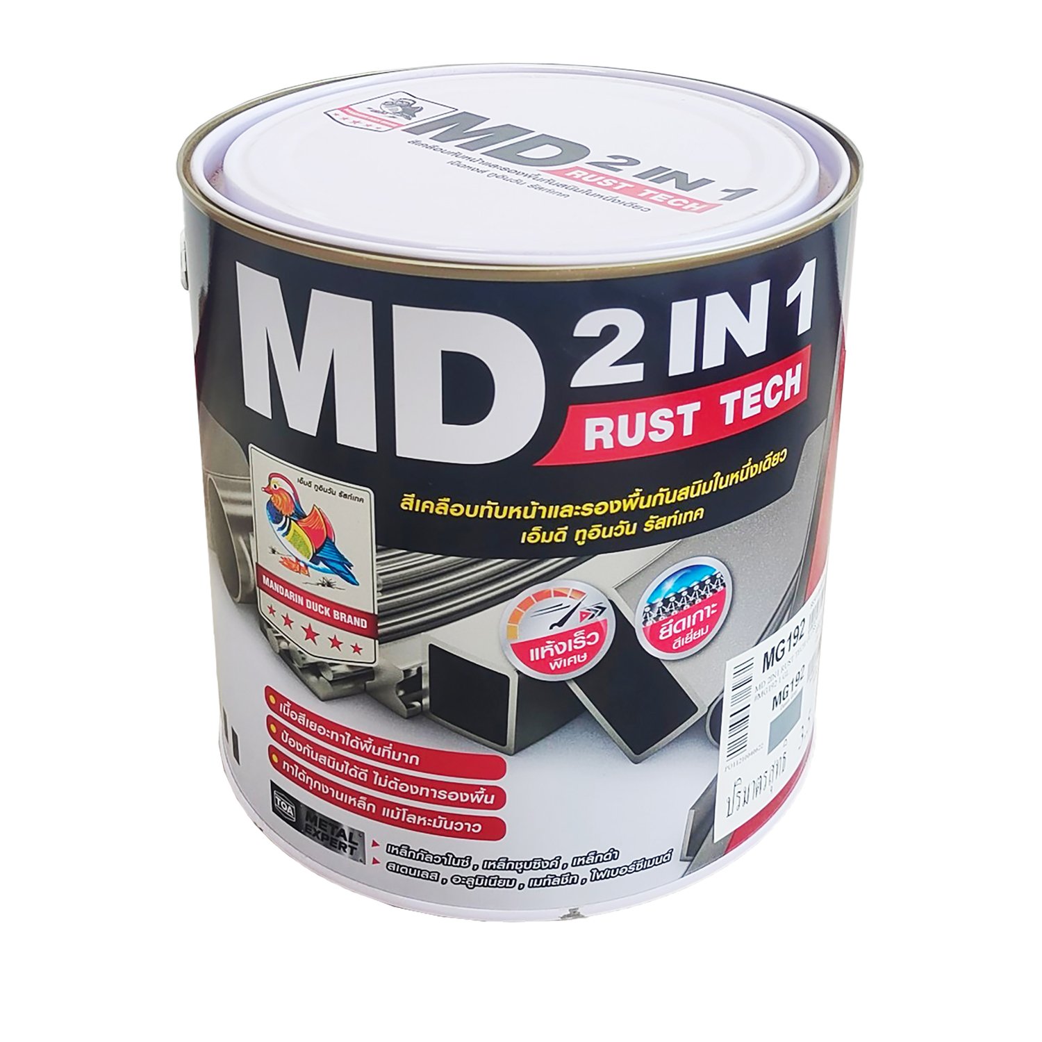 MD 2in1 สีเคลือบทับหน้าและรองพื้นกันสนิม #MG192 DON GRAY ขนาด 3.5 ลิตร
