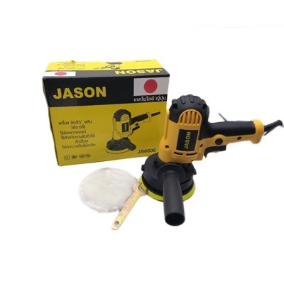 เครื่องขัดสีรถ 5 นิ้ว JASON JS6606 เครื่องขัดสีรถ 5 นิ้ว JASON JS6606