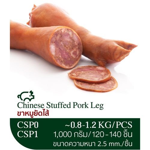 Chinese stuffed pork leg ( Belucky )