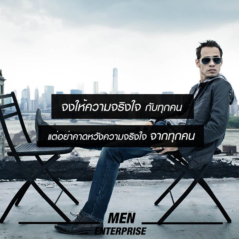 ความจริงใจ ความจริงใจ