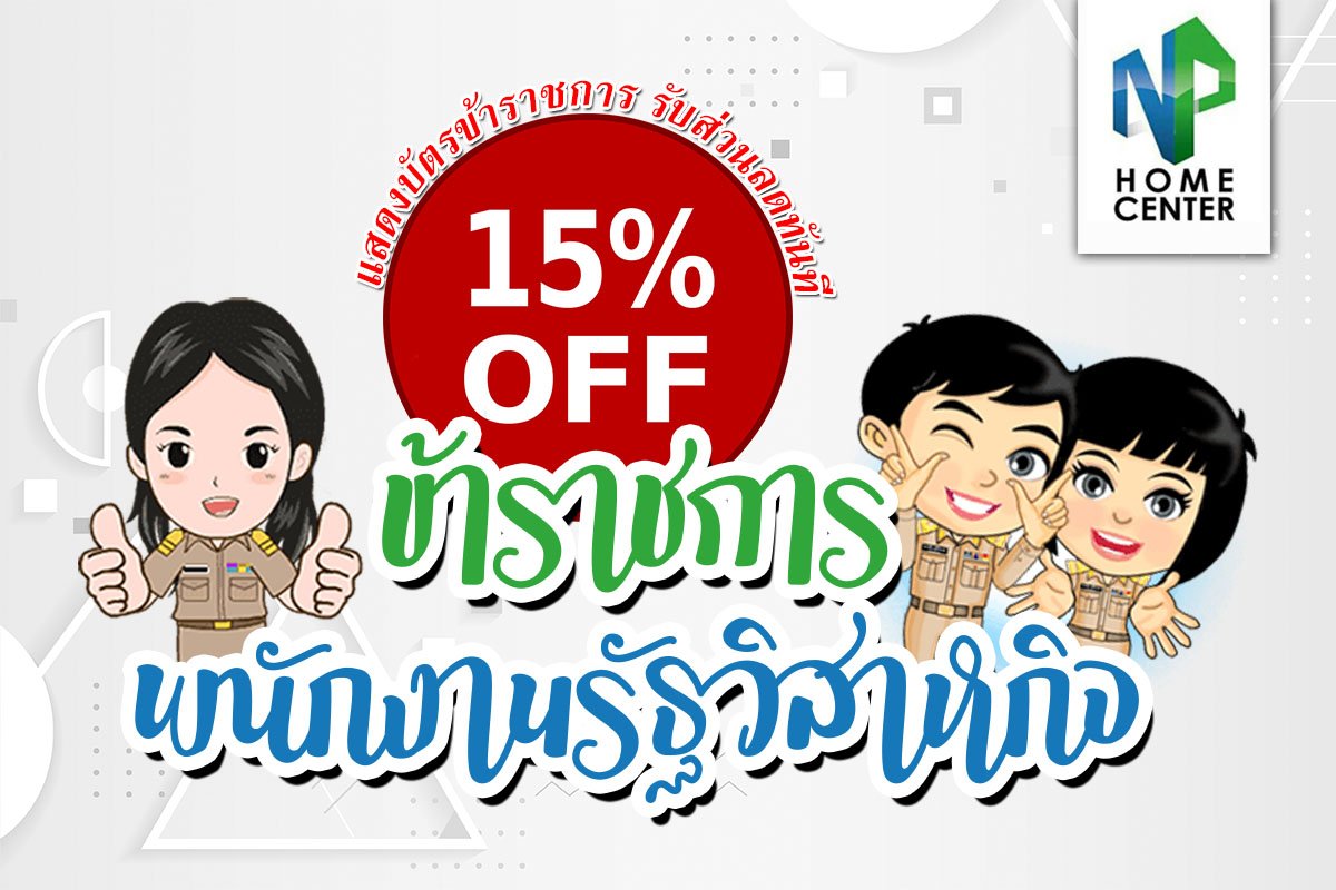 หน่วยงานราชการหรือรัฐวิสาหกิจ
