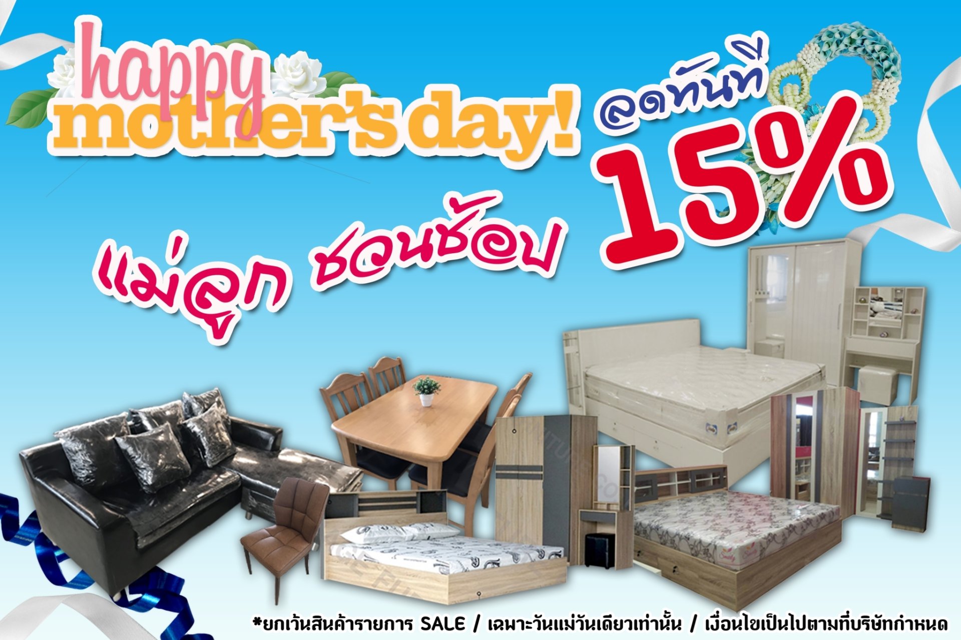 MOTHER DAY
