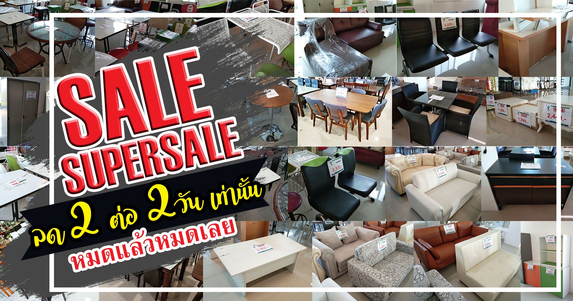 SALE SUPERSALE