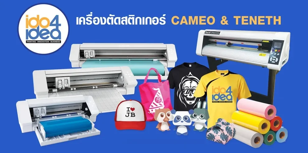 งานตัดสติกเกอร์, สติกเกอร์, diecut, sticker, cutting plotter,ตัดสติ๊กเกอร์ฉลากสินค้า, logo, ตัดฉลาก, ตัดโลโก้, ตัดโมเดล