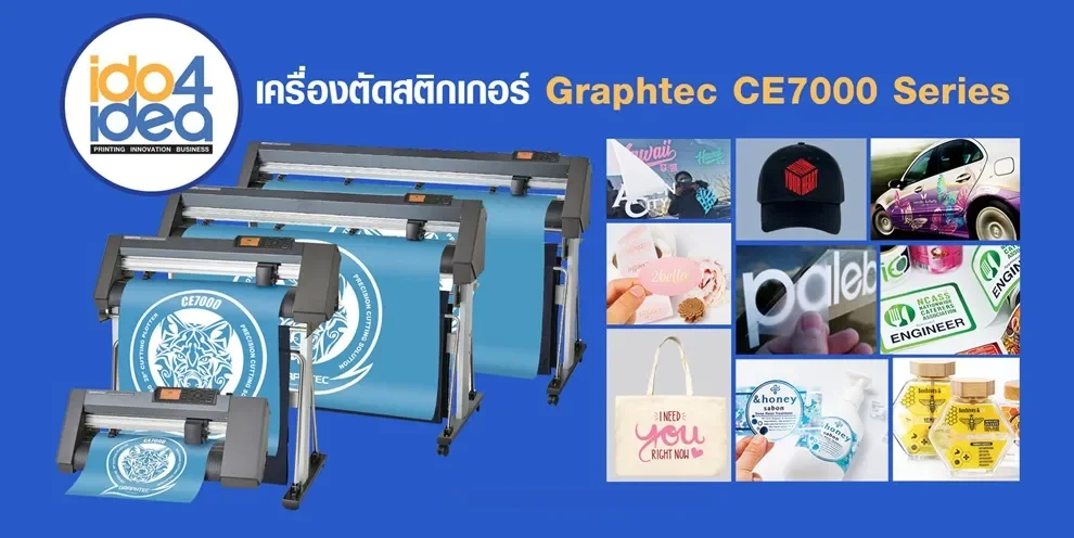 เครื่องตัดสติกเกอร์ Graphtec CE7000